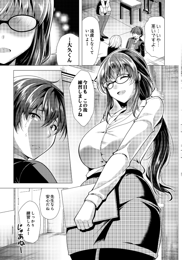 エロ漫画:ソプラノとバリトンの淫らな放課後 【松波留美】 サンプル画像