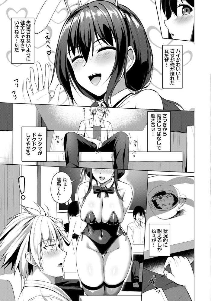 エロ漫画:清楚×バニーは反則だ!! 【シもん コミックバベル編集部】 サンプル画像