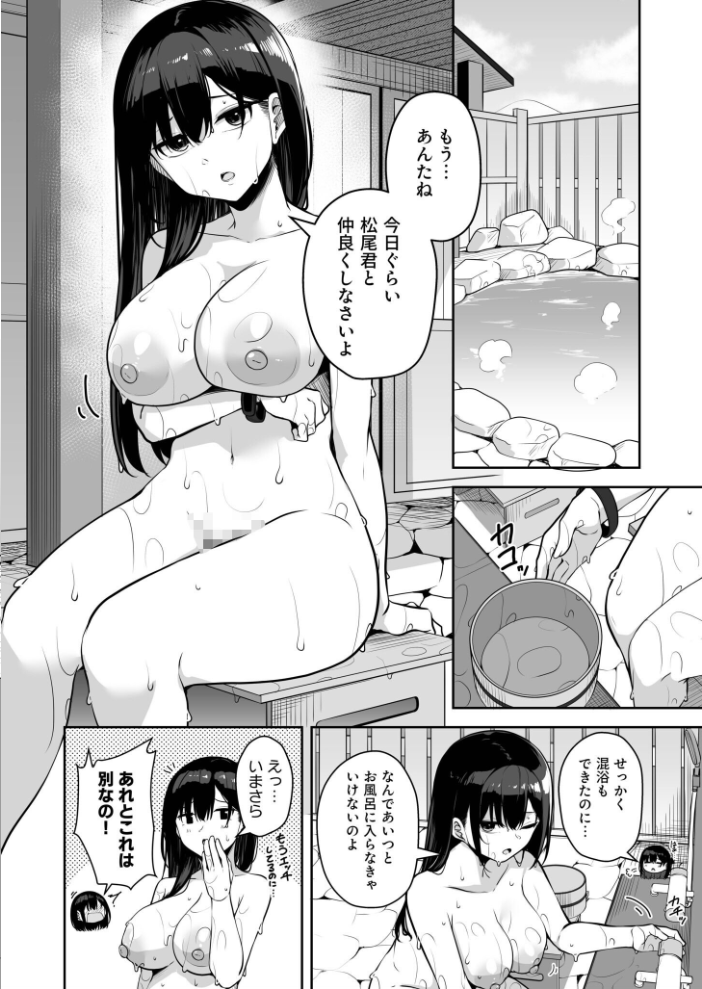 エロ漫画:お姉さんとシよ?〜えちんぽカードでやりたい放題〜(12)【18禁】 【湊ゆう】 サンプル画像