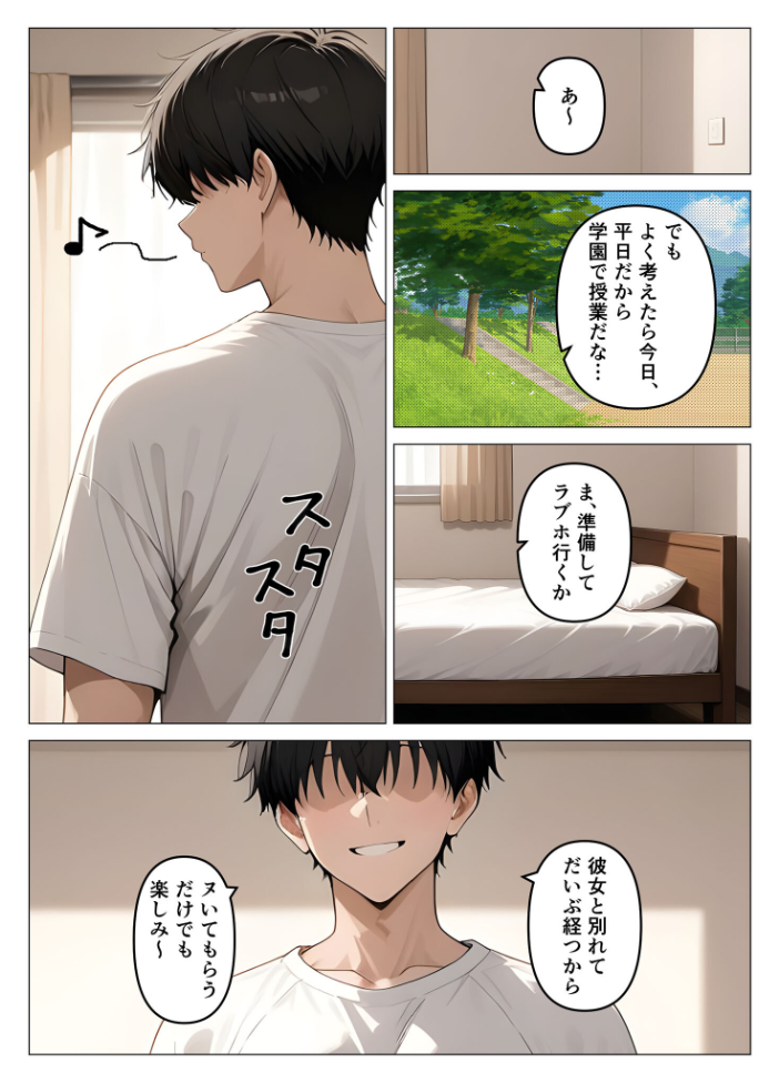 エロ漫画：デ●ヘル呼んだら教え子が来たので種付けセックスしてやった モザイク版 【桃色紅茶 あいラビ】 サンプル画像