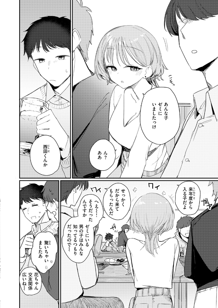 エロ漫画:男って単純 【縦縞キタ】 サンプル画像