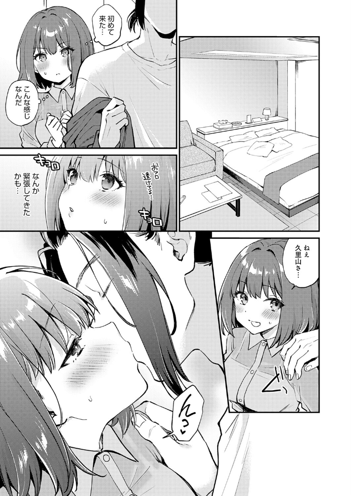 エロ漫画:だだもれイノセンス2 【ぷらむ】 サンプル画像