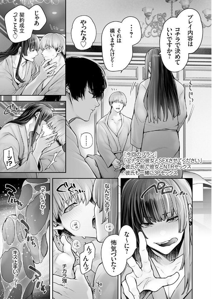 エロ漫画:肉食姫♂と淫乱王子♀ 【伊達レン】 サンプル画像