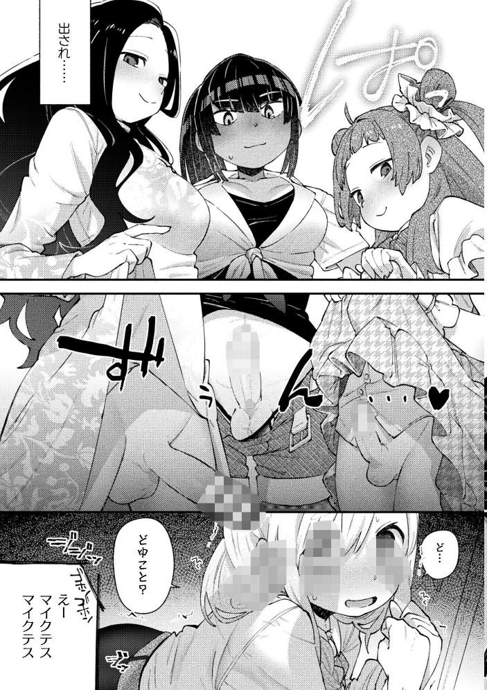 エロ漫画:暗闇ドッキリ!中にいるのはだあれ?【単話】 【鱧】 サンプル画像