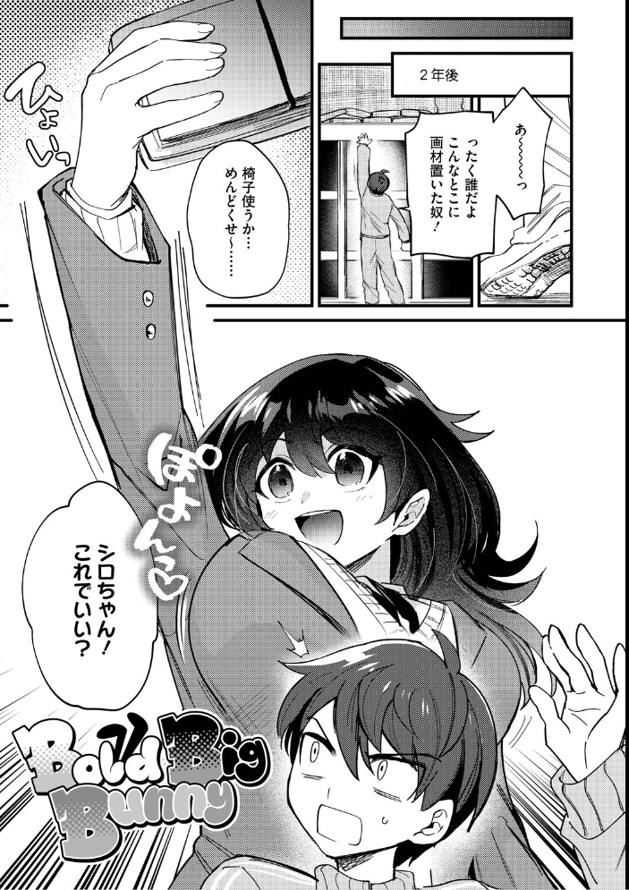 エロ漫画：心音に触って 【沙ノ樹】 サンプル画像
