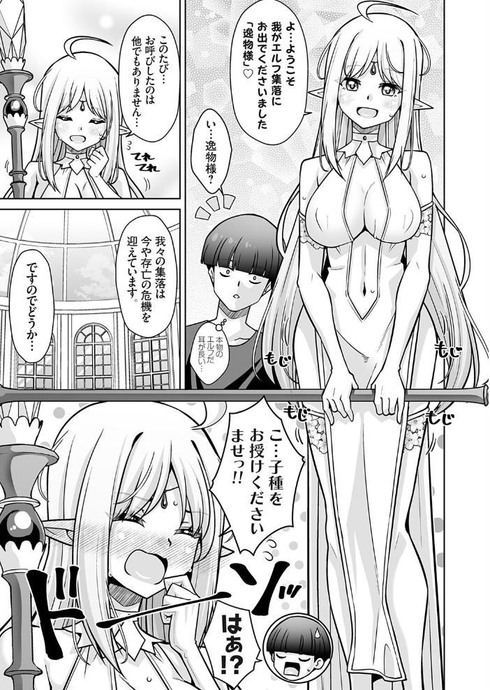 エロ漫画:コミックグレープ Vol.149 【肉そうきゅー。 上向だい 由雅なおは ちみや 久遠 空想 とこわん 肉メン】 サンプル画像