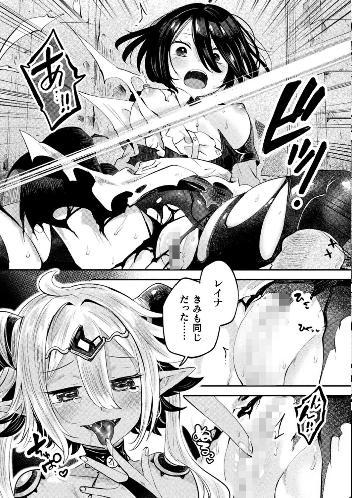エロ漫画：さよなら勇者様 後編【単話】 【よくないひとし】 サンプル画像