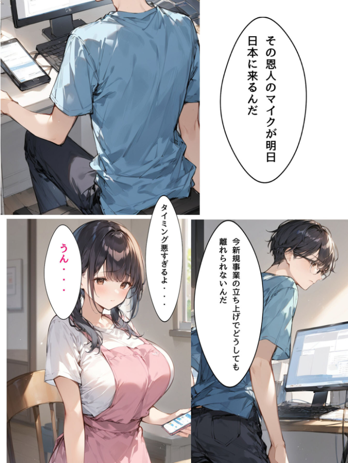 エロ漫画:ミニマム爆乳妻NTRホームステイ モザイク版 【bbの部屋 あいラビ】 サンプル画像