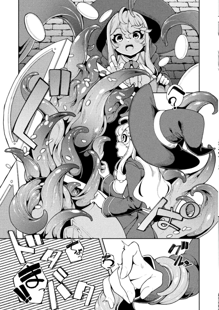 エロ漫画：欲張りの箱【単話】 【ゑぬ】 サンプル画像