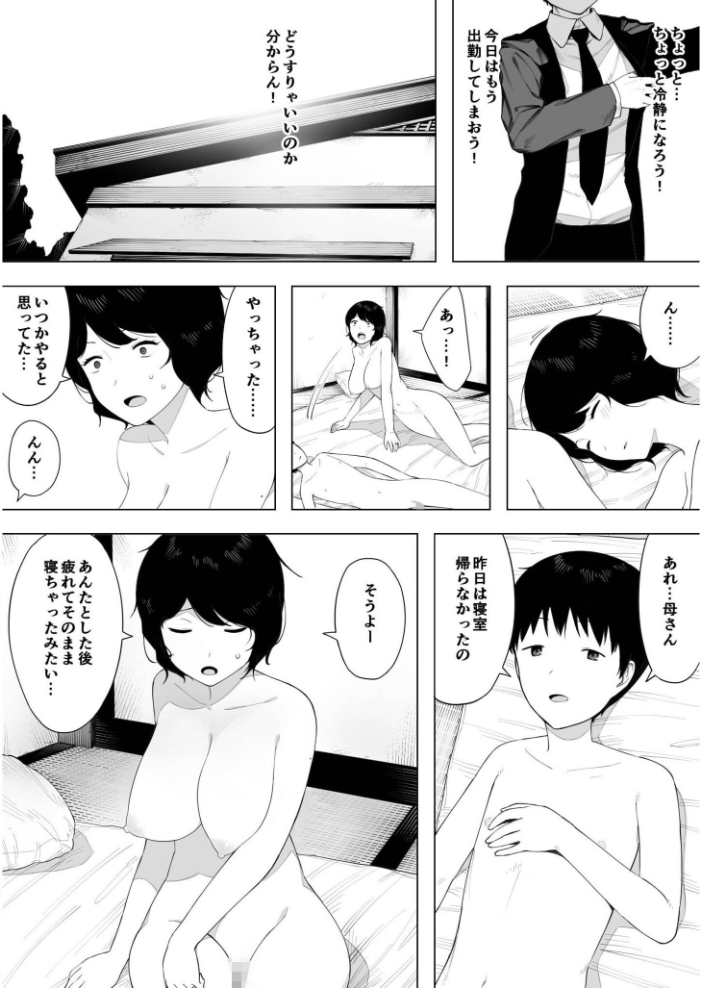 エロ漫画:母として?妻として?【18禁】 【NTロボ】 サンプル画像