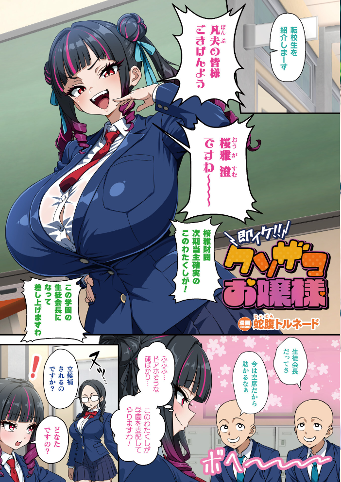 エロ漫画:コミックアンリアル Vol.121 【だにまる 豊咲 嘘吐きF(x) 蛇腹トルネード 針金紳士 白崎カル 内藤キララ 紙場こたる よしみず ナナマチ 月面着陸 菊薊薫 ほしか よくないひとし すみだれパンツ にえたまご チロ田ろち 佐野昭】 サンプル画像
