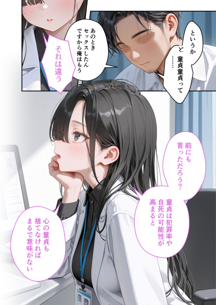 エロ漫画：童貞撲滅！セックス・クリニック（5）〜白衣の天使に痴療された僕の童貞〜 モザイク版 【桃尻レイ】 サンプル画像