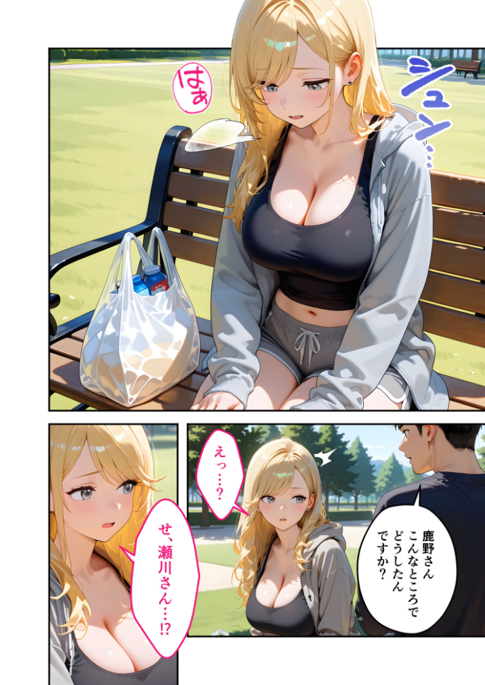 エロ漫画:またもや家性婦の鹿野さんは竿のお料理までしてくれる 〜ド変態ギャルのセックス謝罪〜 モザイク版 【我々ぺこり】 サンプル画像