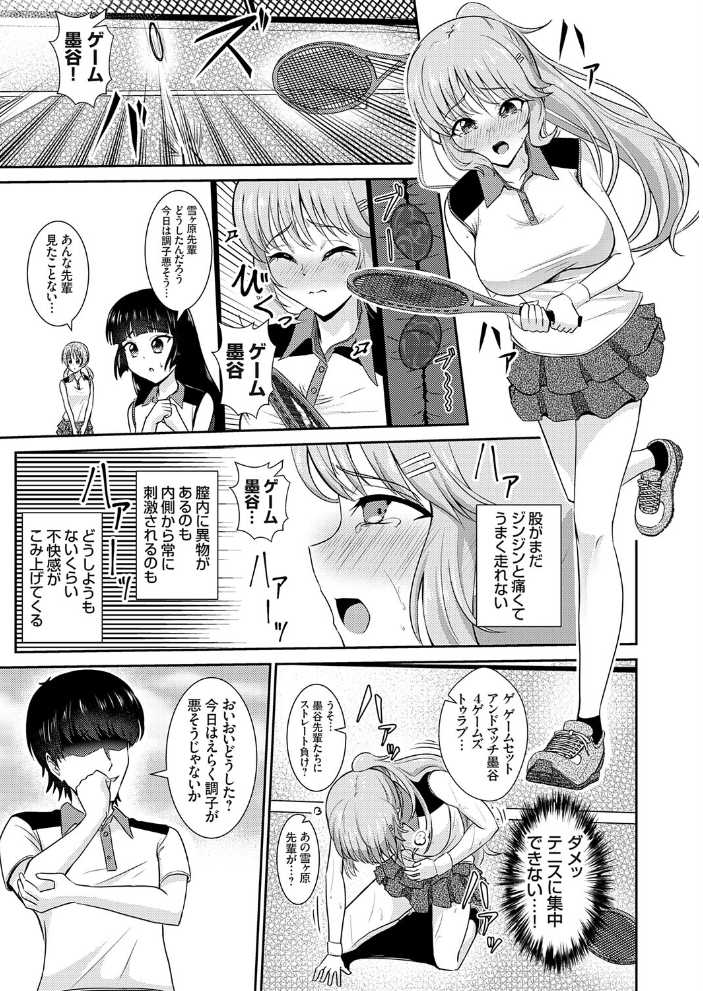 エロ漫画:女子テニス部エース・雪ヶ原の脅される日々 【桃井崎隼】 サンプル画像