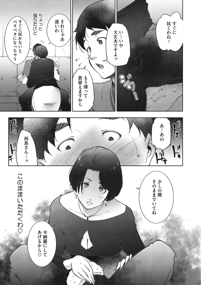 エロ漫画:人妻たちは童貞を狩りたい vol.02 【東磨樹】 サンプル画像