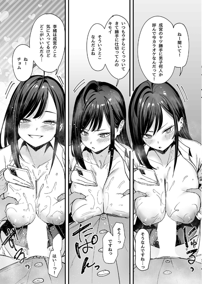 エロ漫画：オタクの僕が一軍ギャルと付き合えるまでの話（6） 【フグタ家】 サンプル画像