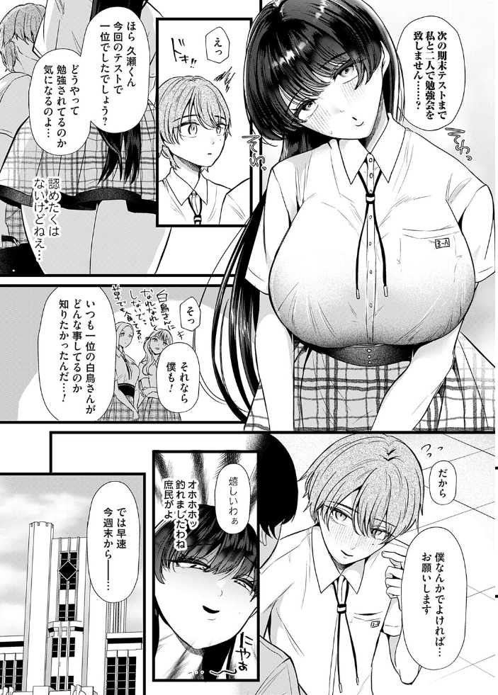 エロ漫画:ケツデカお嬢様!!〜私の上に立つのは許しませんわ!〜 【海野りょう】 サンプル画像