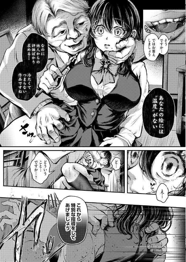 エロ漫画:ウェット・イン・ウェット 【にぅぎぅ】 サンプル画像