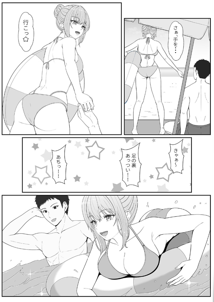 エロ漫画：義妹が睡眠薬飲ませようとしてくるんですけど（11） 【サンバルキン】 サンプル画像