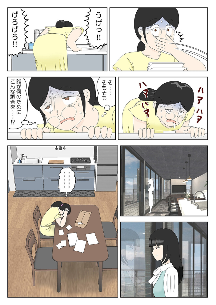 エロ漫画：オナネタ母さん（15） 【水洗いの会】 サンプル画像