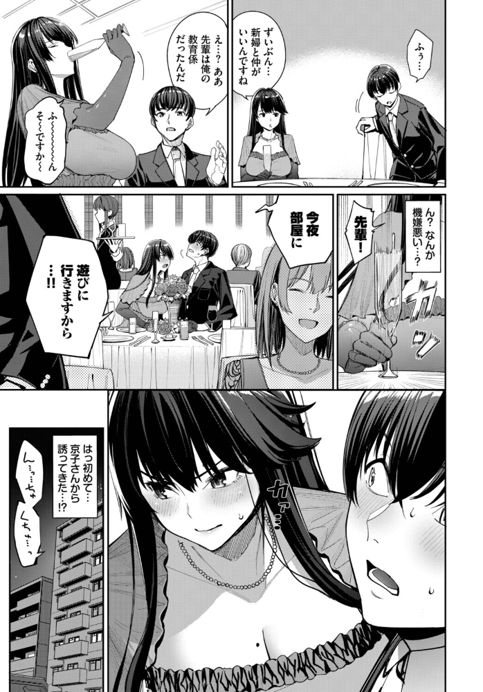 エロ漫画:フェチズム VOL.40〜パイズリ編〜 【森乃ばんび 朝峰テル づ蛸 並木なず コミックバベル編集部 岩崎ユウキ】 サンプル画像