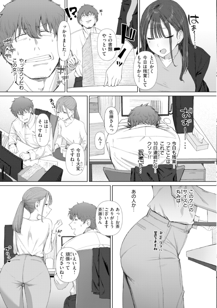 エロ漫画:えろびいき【デジタル版限定おまけ付き】 【えこひいき】 サンプル画像