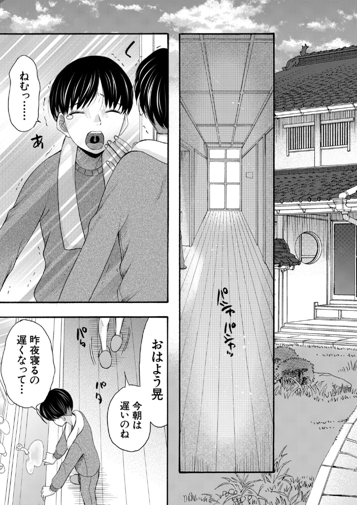 エロ漫画:生イキおねだり令嬢【1話試し読み付き】 【星憑ネオン。 MUJIN編集部】 サンプル画像