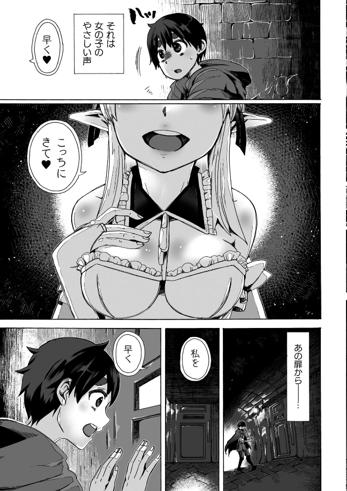 エロ漫画:わたしの竜になりなさい! 〜ドラゴンになってファンタジー娘とHしまくり旅〜 第1話 【チキコ】 サンプル画像