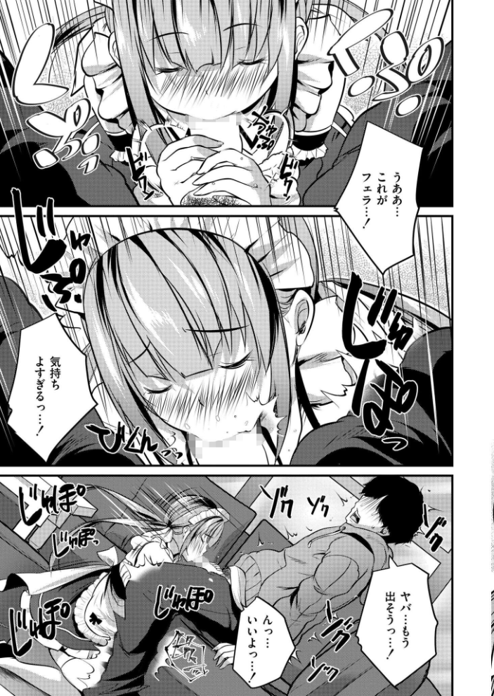 エロ漫画:後輩女子と一線越えてもイイですか?? CASE4 【MAKI COMIC快艶編集部】 サンプル画像