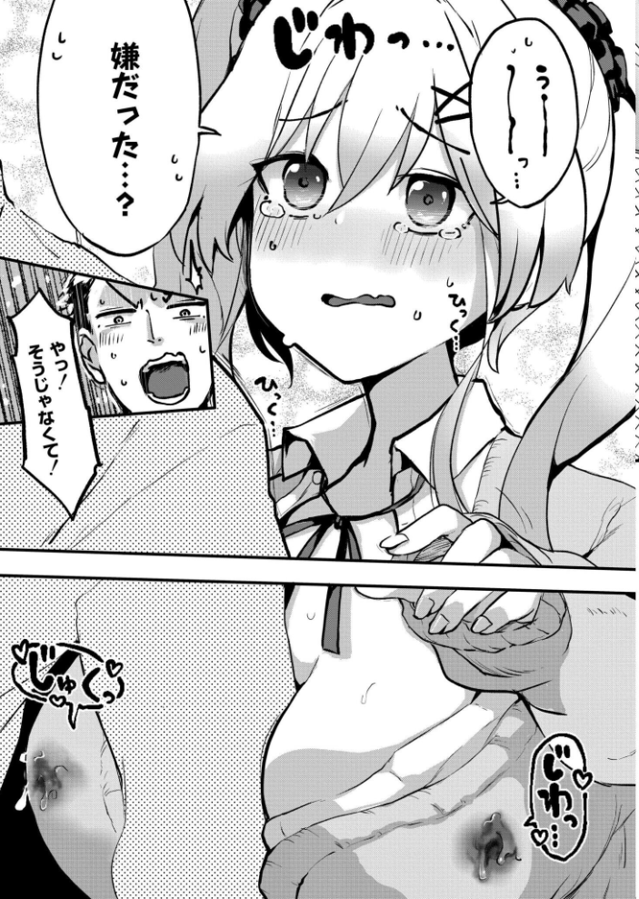 エロ漫画:ツンデレ!すいーとみるくばーじん 【さやかた COMIC快艶編集部】 サンプル画像