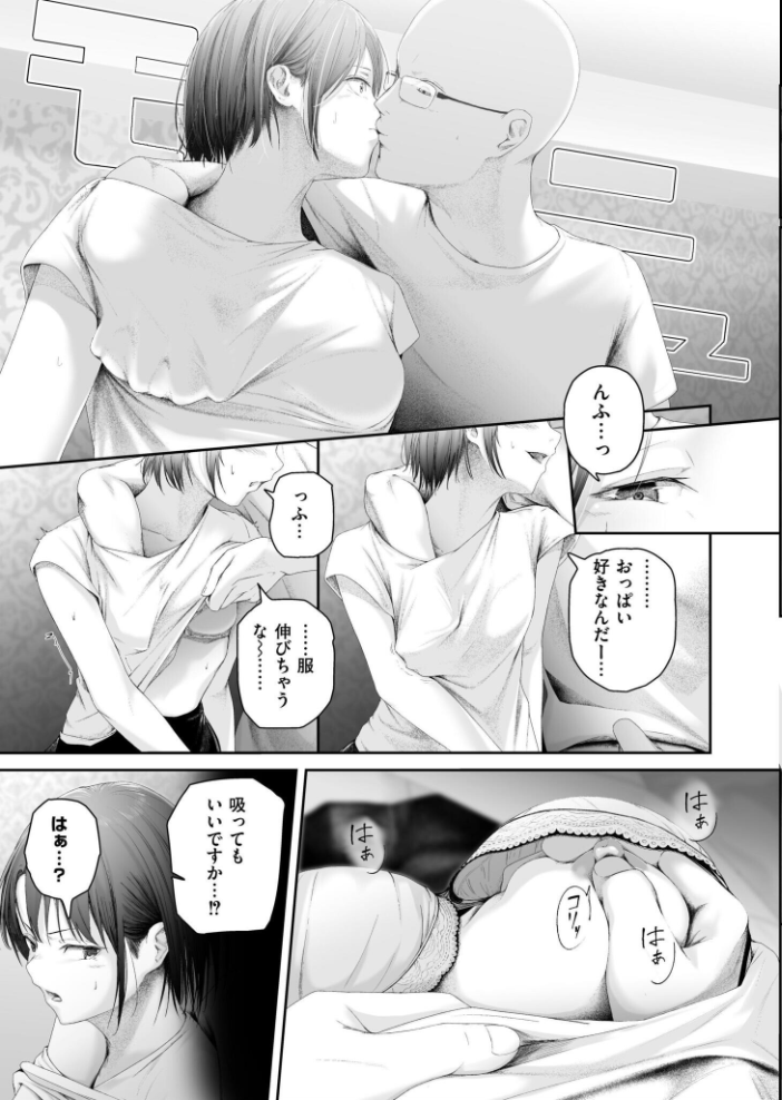 エロ漫画:朽草の灯る頃 【舞恋花 COMIC快艶編集部】 サンプル画像