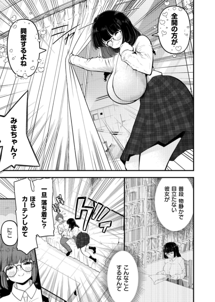 エロ漫画：見られすぎてバグった！ 【しろとび COMIC快艶編集部】 サンプル画像