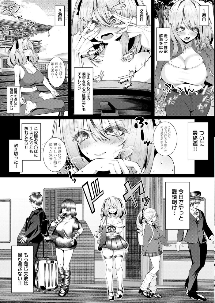 エロ漫画:おち○ぽ大好き 恋川さん 【すめ】 サンプル画像