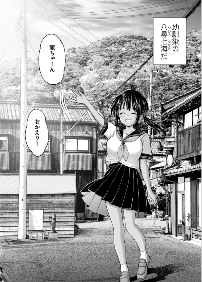 エロ漫画:幼馴染が田舎のクソ風習で無理やり結婚させられるのですべて奪う事にした 【ことらっく】 サンプル画像