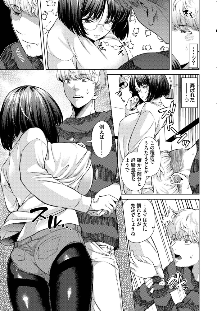 エロ漫画:そばにいたい 【いわほし コミックバベル編集部】 サンプル画像