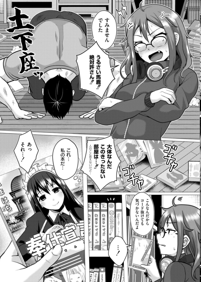エロ漫画:壁に耳あり痴態に目あり 【西園寺ぽるぽる COMIC快艶編集部】 サンプル画像