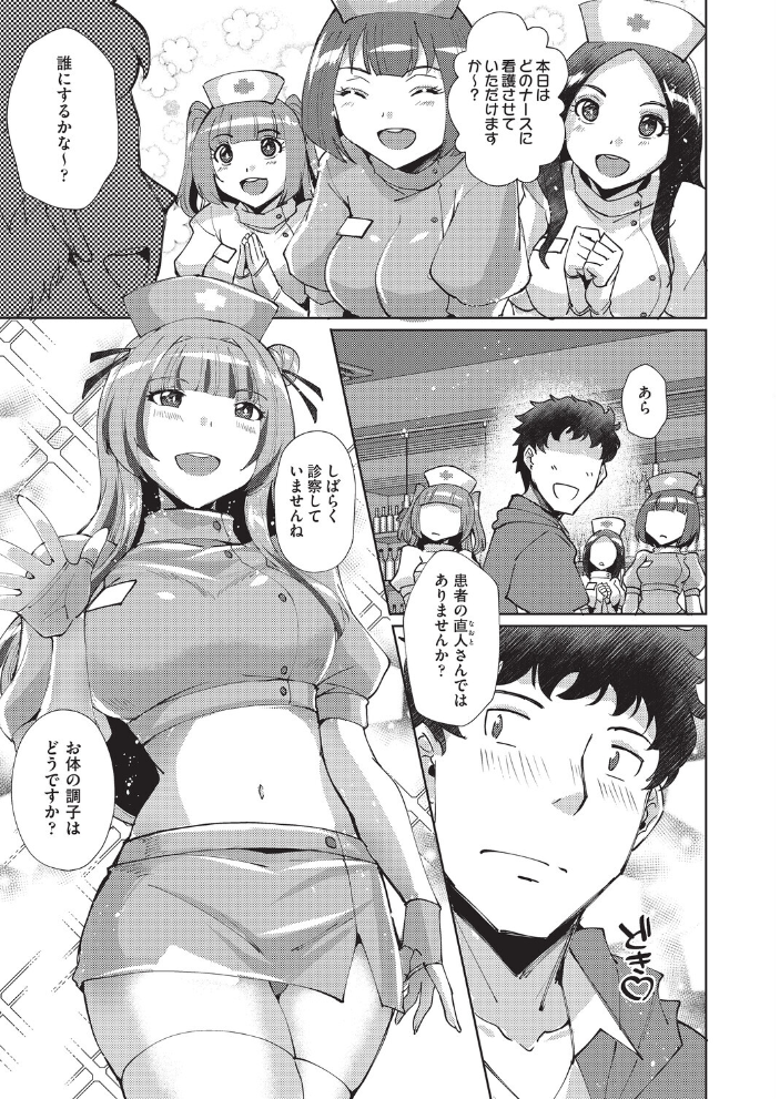 エロ漫画：心の拠り所 【猫伊光】 サンプル画像