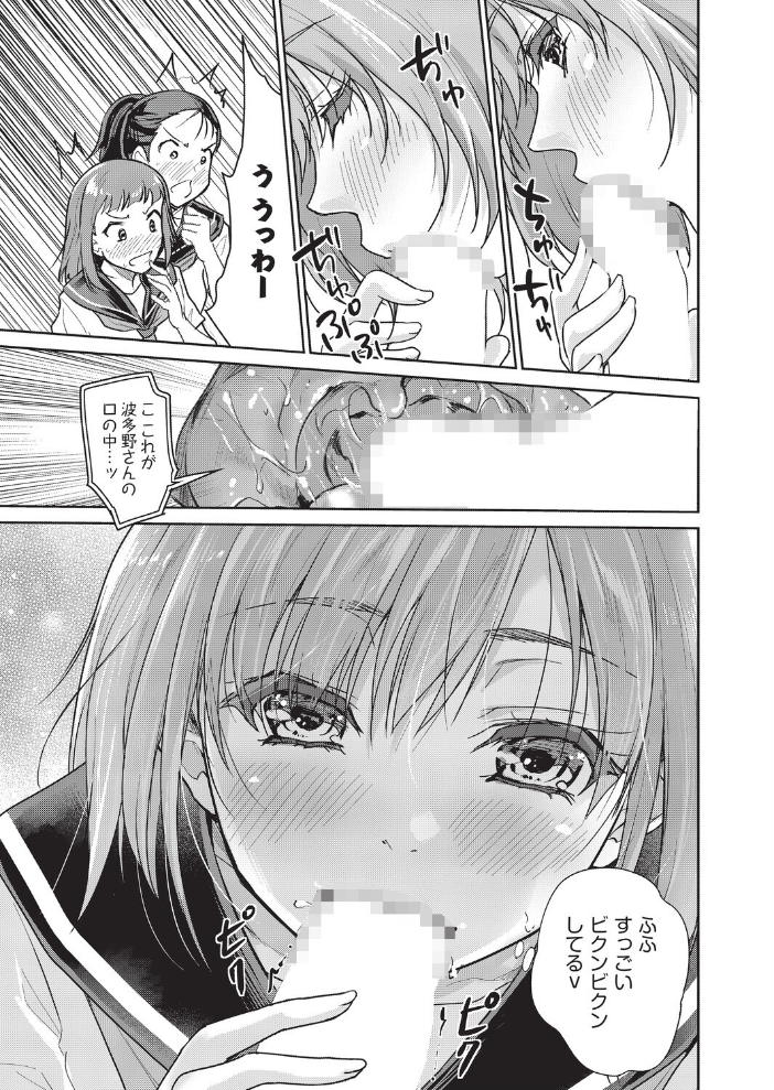 エロ漫画:僕のちんこかもしれません 【唐辛子ひでゆ】 サンプル画像