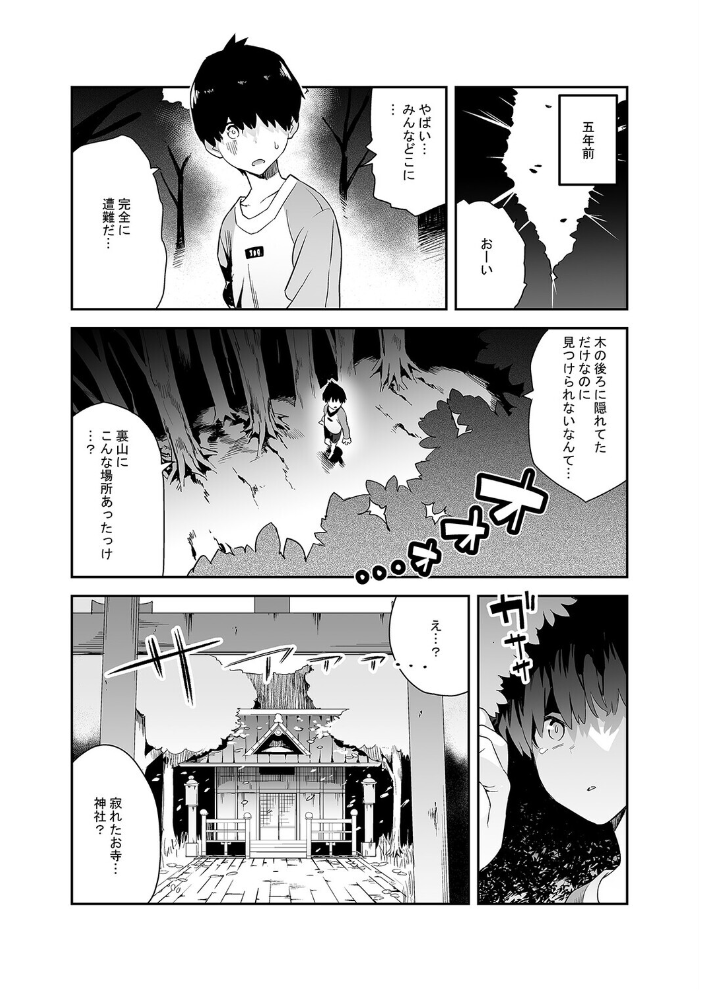 エロ漫画:発情期の師匠が「来るな」と言ったのに(1) 【エノキドォ】 サンプル画像