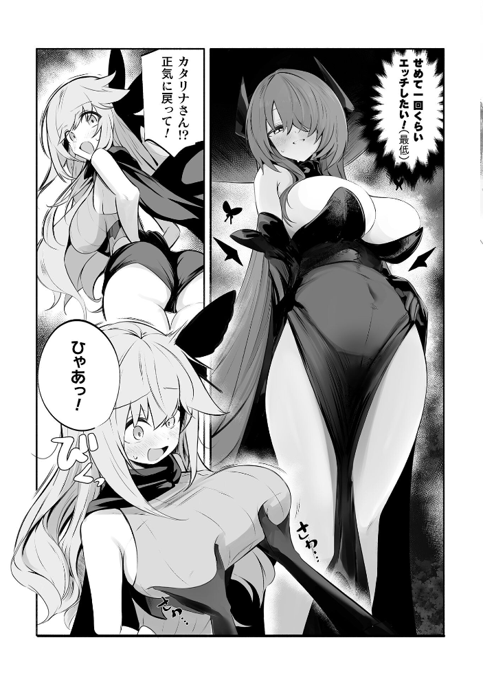 エロ漫画:淫魔化魔法でスケベしてたら…【単話】 【凹一】 サンプル画像