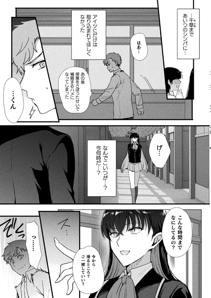 エロ漫画：上位存在さんがやってきた【単話】 【桐下悠司】 サンプル画像