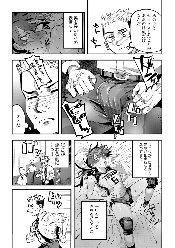 エロ漫画:姉の友達ハーレム 〜シスコンの俺にカノジョができるまで〜【第3話】 【転ノ】 サンプル画像