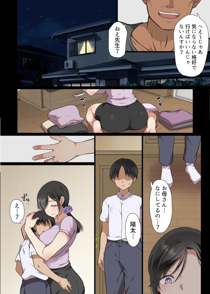 エロ漫画:人妻クラスメイト 【まろん☆まろん】 サンプル画像
