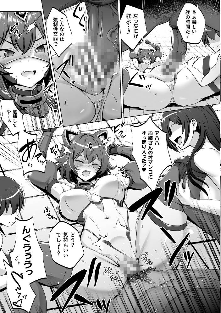 エロ漫画:内調特機セイバーキティ 快楽洗脳で上書きされる正義の心【単話】 【DHA】 サンプル画像