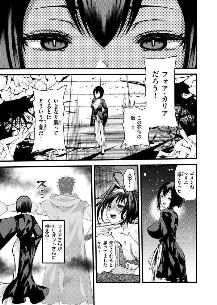 エロ漫画：マリアエレナは挫けない〜傷ついた冒険者達のその後〜 最終話 【しあのぴか☆ぎゅーい 亀吉いちこ】 サンプル画像