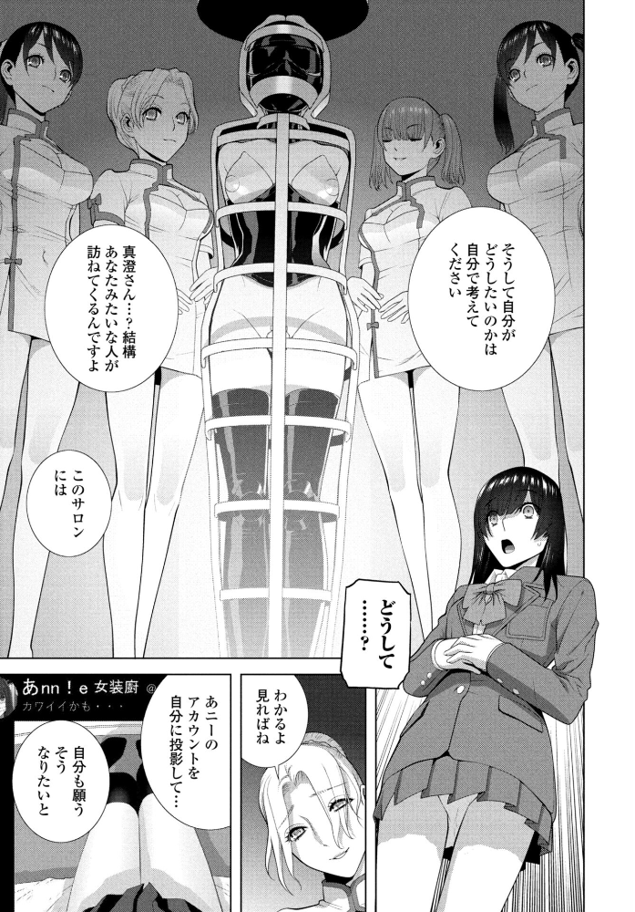 エロ漫画:発見された女装義兄 【志乃武丹英】 サンプル画像
