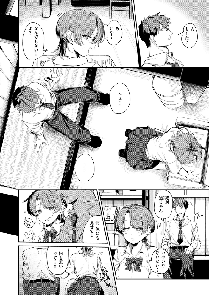 エロ漫画:つくりなおし 【グ風】 サンプル画像