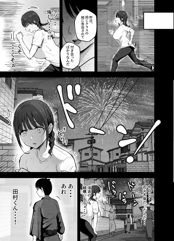 エロ漫画:「お前がフった陰キャ女、今じゃフォロワー100万人超えの爆乳グラビアアイドルだぞ?w」 2 ―彼女のいる俺をむちむち爆乳ボディで誘惑してきて逆NTR― 【バケツプリン】 サンプル画像