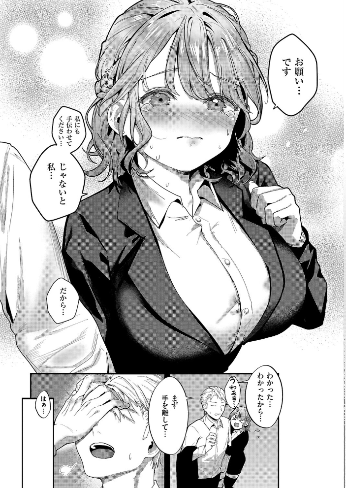 エロ漫画:紺野ちゃんは告りたい 【坊橋夜泊】 サンプル画像