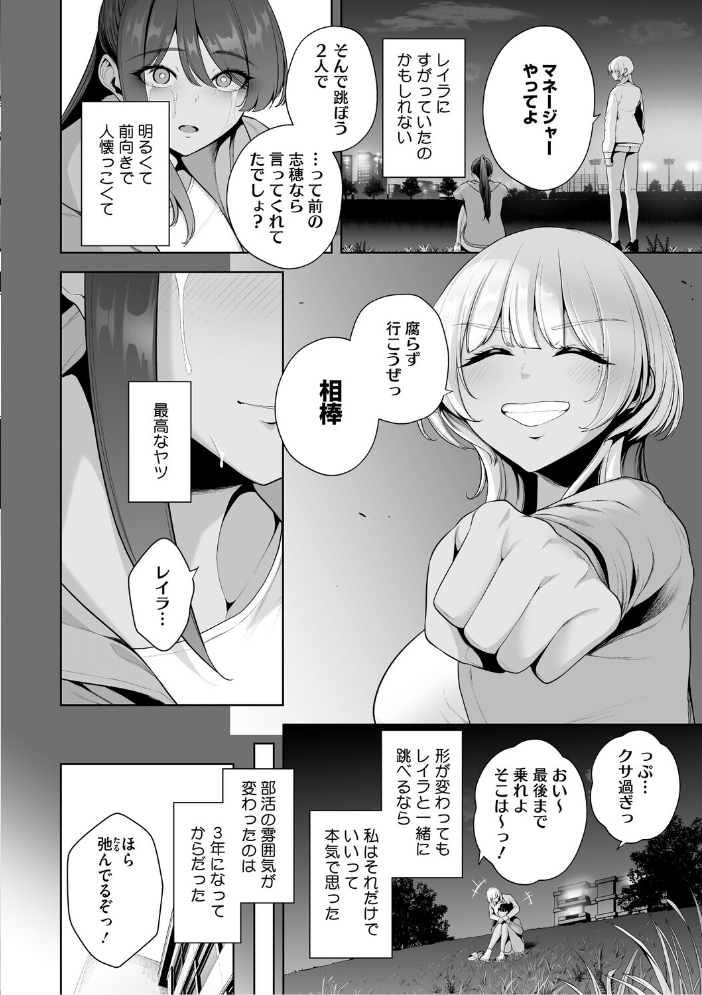 エロ漫画:コアコレ 【もっと堕として 調教済み彼女】 【友永ケンジ せぶんがー えいとまん 山文京伝 船堀斉晃 モコ田】 サンプル画像